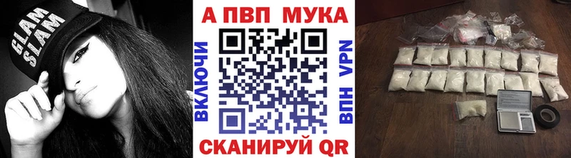 кракен вход Данилов APVP мука