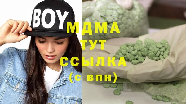 МДМА Бородино