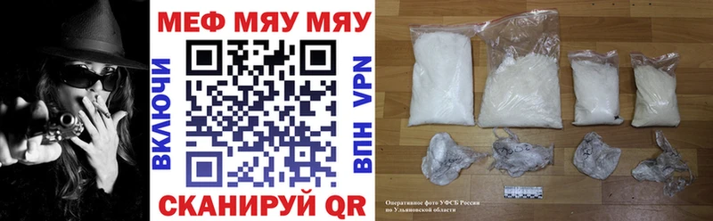 МЯУ-МЯУ мяу мяу сколько стоит Данилов
