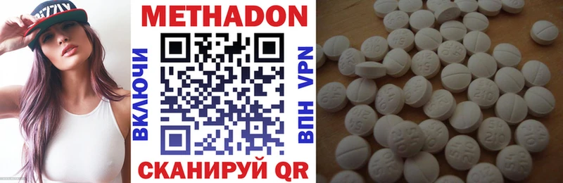 МЕТАДОН кристалл  Данилов 