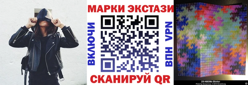 Наркотические марки 1,5мг  закладка  Данилов 